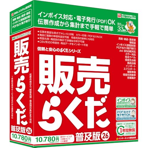 BSL取り合わせ科学研究所 売りわたすらくだ26染みわたる版