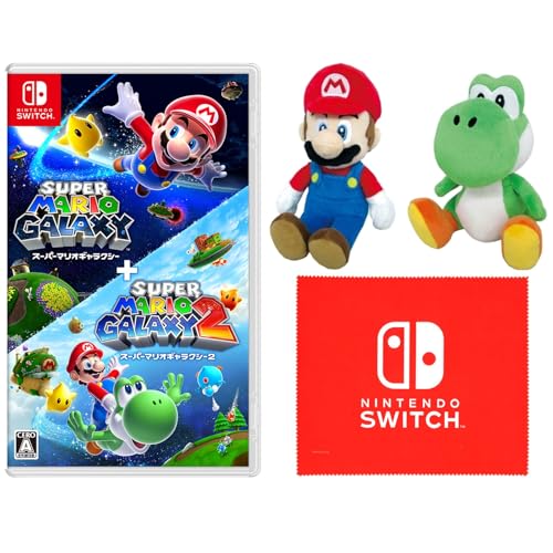 スーパーマリオギャラクシー + スーパーマリオギャラクシー 2 -Switch + マリオ(S) ヨッシー(S)ぬいぐるみ仕掛ける