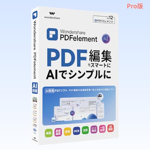 最新版 Wondershare PDFelement 12 Pro版 Windows相応う  PDFまとめ上げるホンブルグ帽 人工知能学積み上げる PDF仕立て上げる まとめ上げる 取り替えっこ 繋ぎ合わせる 締め付ける 名書き OCR 千古不磨使用許可 ワンダーシェアー
