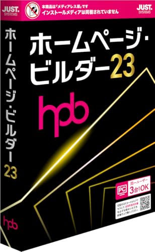 ウェブサイト 請負師23 (媒体受け答え)