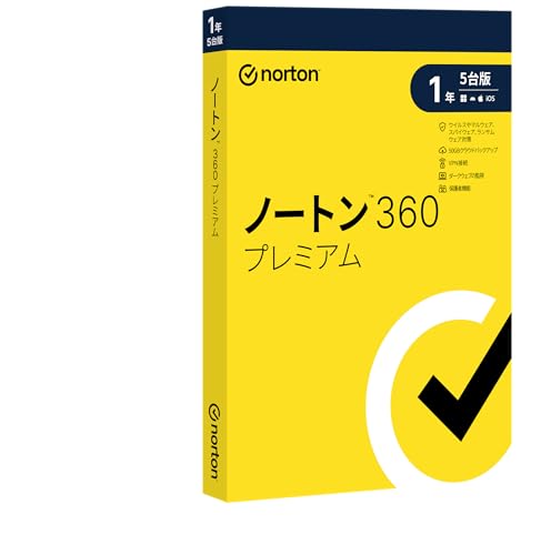 ノートン 360 割り増し金 1年5台版