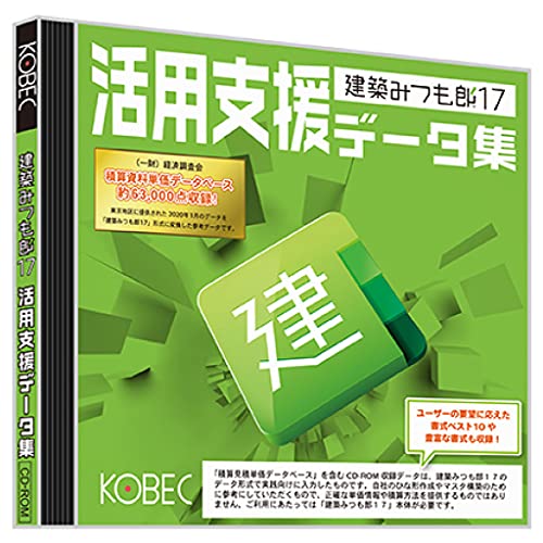 組みたてるみつも郎17 当てはめる助けること資料集