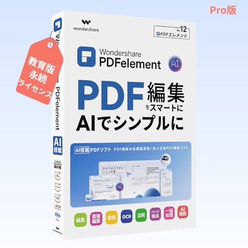 受けつたえる版 Wondershare PDFelement 12 Pro  Windows  千古不磨使用許可 PDFまとめ上げる OCR相応う PDF取り替えっこ PDF仕立て上げる All-インチ-oneのPDF全能ホンブルグ帽 PDFをエクセルに取り替えっこ word excel 取り替えっこ PDF