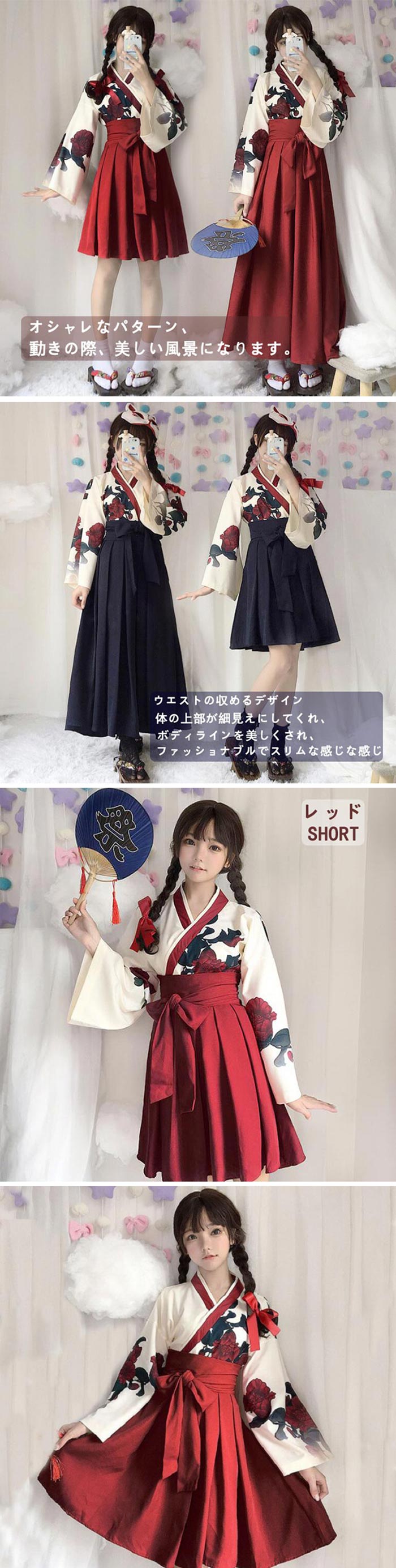 楽天市場 人気 新作 レディース 2点セット ロリータ コスプレ 着物 和服 和装 エロ コスプレ衣装 浴衣 巫女 和風 花柄 花魁 ロング ミニ スカート はかま 袴セット 卒業式 文化祭 余興 学園祭 ダンス 演劇 舞台 書道 可愛い ハロウィン クリスマス 楽天市場 人気 新作 レディース 2点セット ロリータ コスプレ 着物 和服 和装 エロ コスプレ衣装 浴衣 巫女 和風 花柄 花魁 ロング ミニ スカート はかま 袴セット 卒業式 文化祭 余興 学園祭 ダンス 演劇 舞台 書道 可愛い ハロウィン クリスマス
