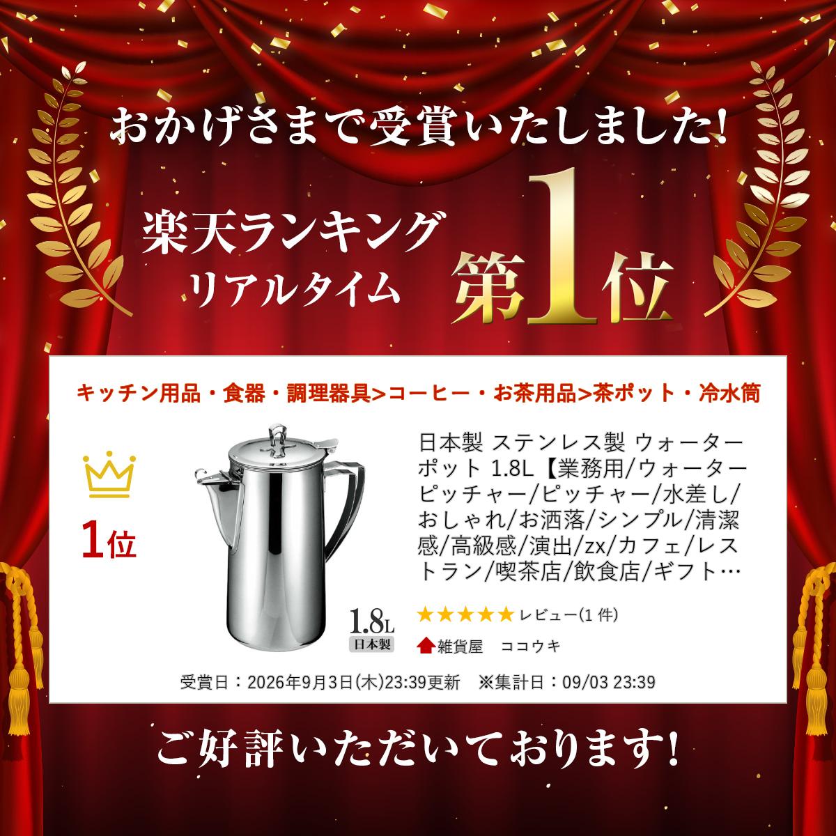 専用です！！ 日本製 ステンレス製 ウォーターポット 1.8L【業務用/ウォーター