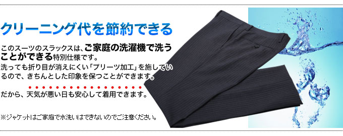 秋冬2ツボタンビジネススーツE体?K体