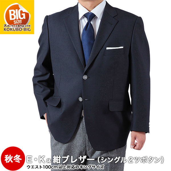 楽天市場】大きいサイズ チェスターロングコート メンズ