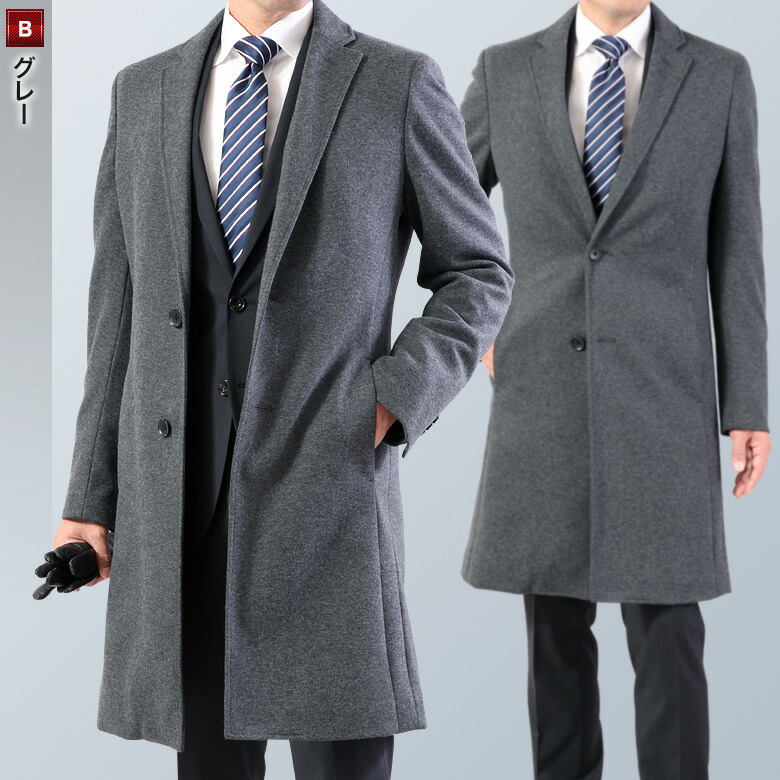 楽天市場 チェスターコート メンズ ビジネス フロント2つボタン ニット ミディアムレングス ネイビー グレー ブラック バイウォーム 送料無料 メンズ スーツｋｏｋｕｂｏ