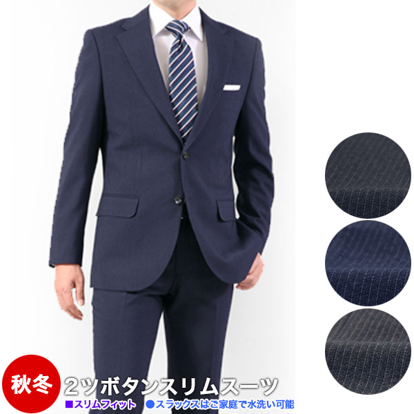 低価格の スーツ メンズ ビジネス スリム 2つボタン オシャレ