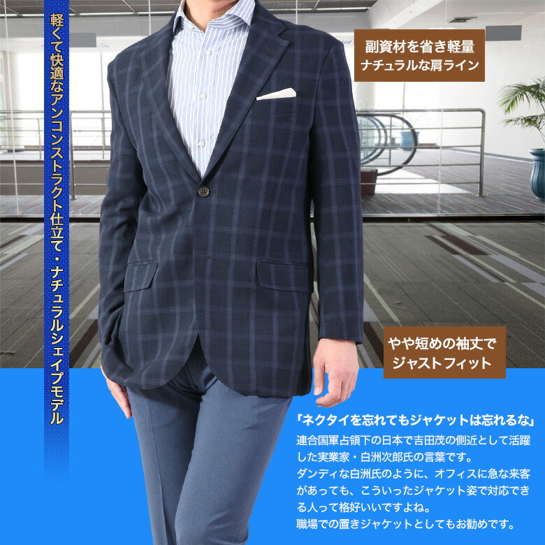 テーラードジャケット ビジネス メンズ ビジネス 春夏秋 アンコンジャケット 2つボタン シングル 2つボタン レギュラーフィット チェック ポリエステル100 春夏秋 送料無料 メンズスーツｋｏｋｕｂｏアンコンストラクテッドジャケット