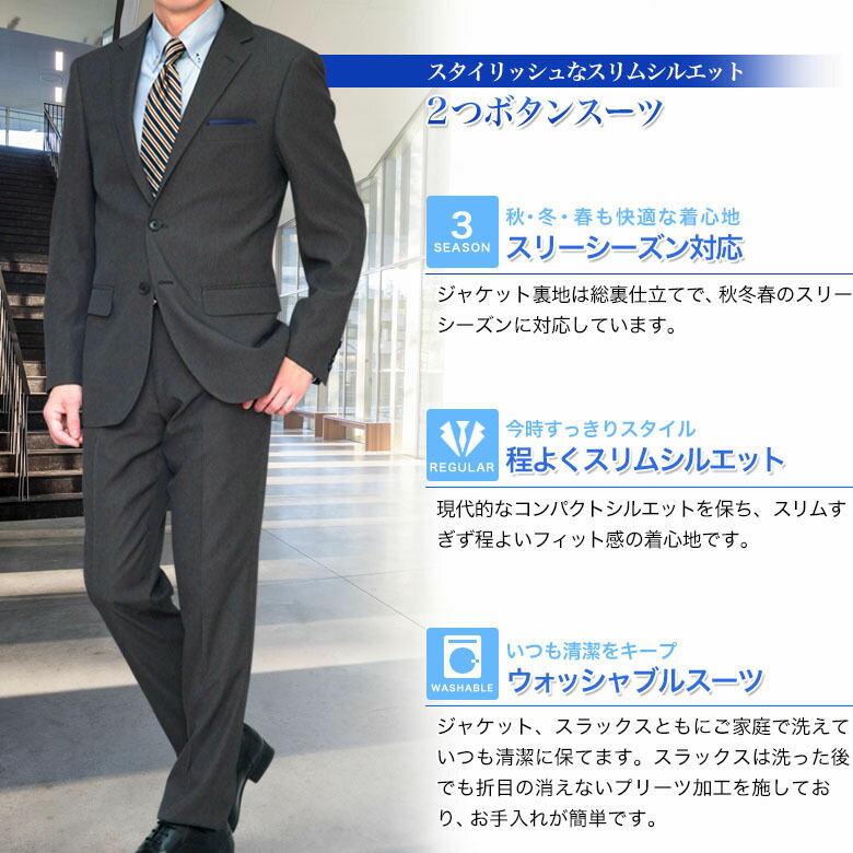 楽天市場 スーツ メンズ スリム 秋冬 ストレッチ ウォッシャブル 上下洗える 2つボタン スリムフィット ノータック プリーツ加工 ビジネススーツ メンズスーツ 秋 冬 春 メンズスーツｋｏｋｕｂｏ