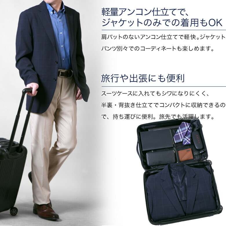 楽天市場 メンズ 2つボタン ストレッチ ゆとり レギュラーフィット 洗えるスーツ アンコンジャケット ノータックスラックス 春夏秋 スリーシーズン ビジネス テレワーク リモートワーク 在宅 セットアップ メンズスーツｋｏｋｕｂｏ