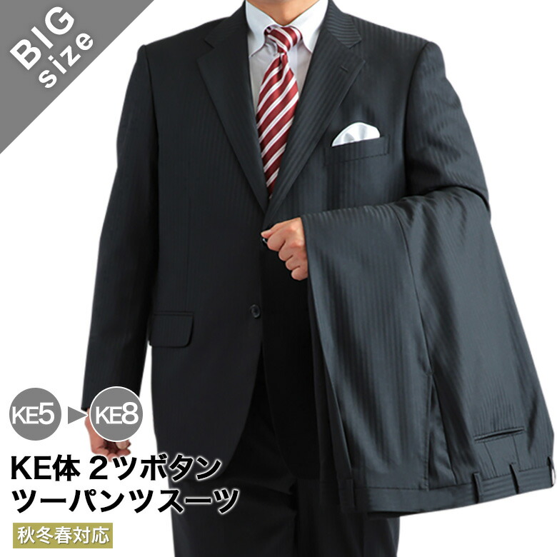 ツーパンツオーダースーツダブル　ウエスト112cm　ビッグサイズ 4L5L ツーパンツオーダースーツダブルウエスト112cmビッグサイズ 4L5L