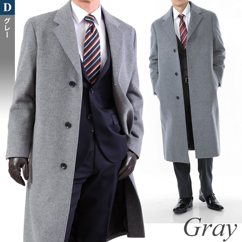 楽天市場 チェスターコート メンズ ロングコート ビジネス カシミヤ混ウール ウール95 カシミヤ5 ブラック チャコール キャメル グレー S M L Ll 3l 送料無料 メンズスーツkokubo