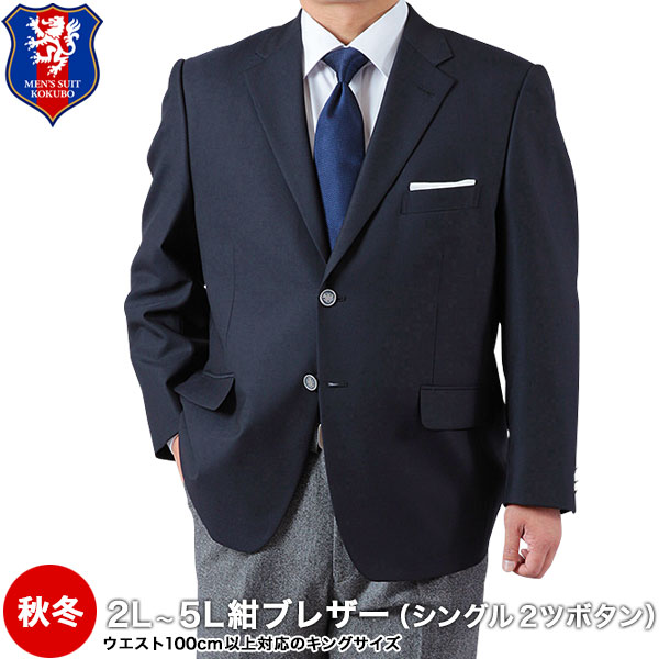【未使用】ORIHICA ダブル ブレザー 金ボタン ネイビー L 仕事もデートもこれ一着！ スーツのプロ“紺”身のブレザー｜雑誌