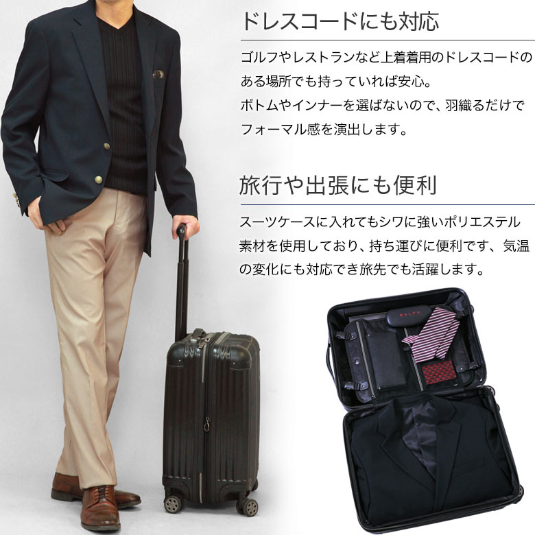 楽天市場 紺ブレザー メンズ メタルボタン 金釦 シングル 2つボタン 秋冬 オールシーズン 濃紺 ネイビー テーラード ジャケット ビジネス ゆとり レギュラーフィット 出張 ゴルフ 剣道 審判 制服 旅行 トラベル ジャケパン テレワーク リモート会議 アイビー トラッド