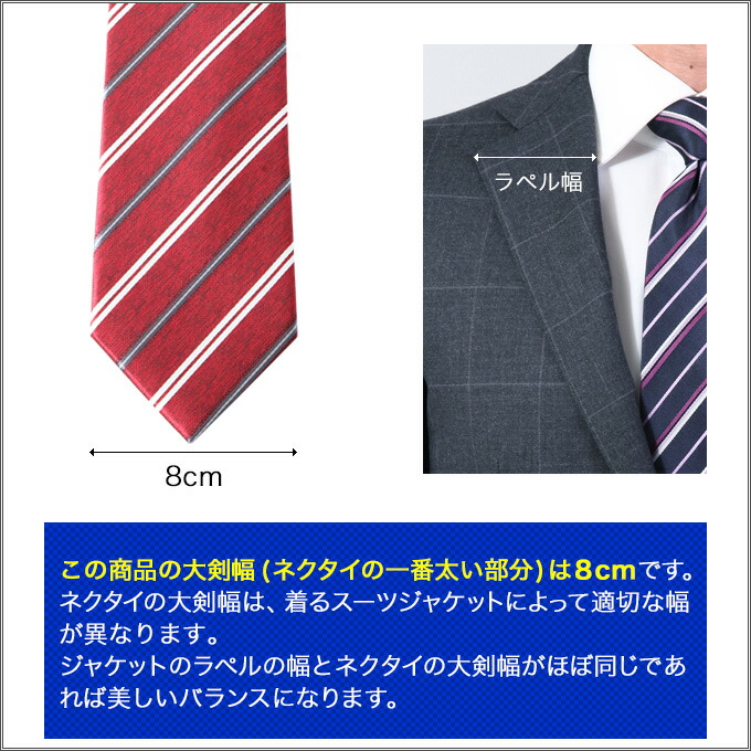 楽天市場 Preppie Club St ネクタイ メール便 ネコポス メンズ 大剣幅8cm 縦糸 シルク100 横糸 ポリエステル100 おしゃれ メンズスーツｋｏｋｕｂｏ