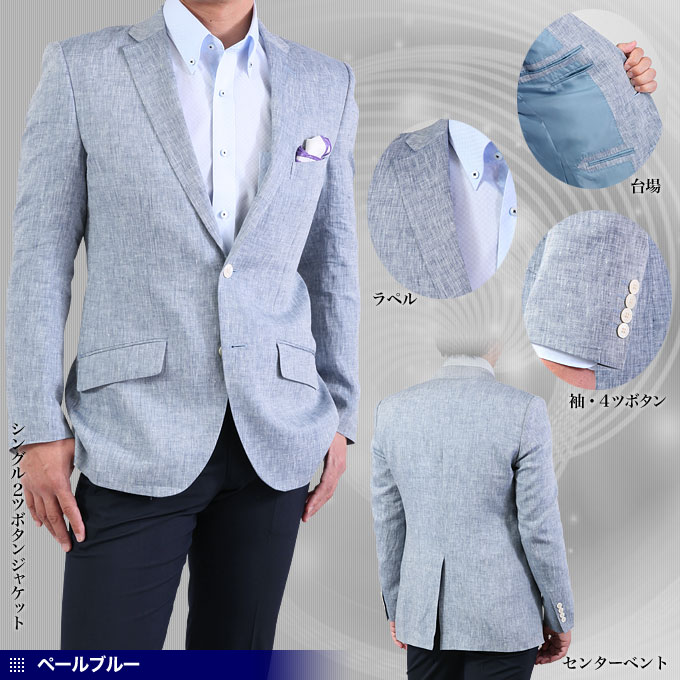 麻ジャケット メンズ 2つボタン リネン ビジネス 麻100 クールビズ スリム サマージャケット 送料無料 待望 64 割引 Saferoad Com Sa