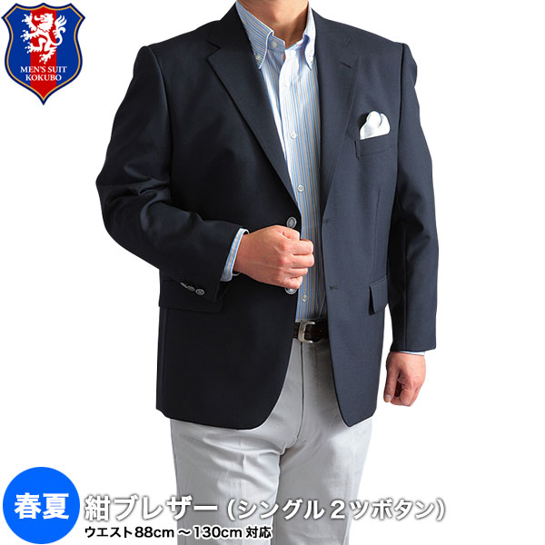 新年の贈り物 メンズファッション コート ジャケット 春夏 紺ブレザー 大きいサイズ シングル2つボタン 送料無料 ジャケットキングサイズ メンズ 2l 3l 4l 5l ネイビージャケット Fkm Unej Ac Id