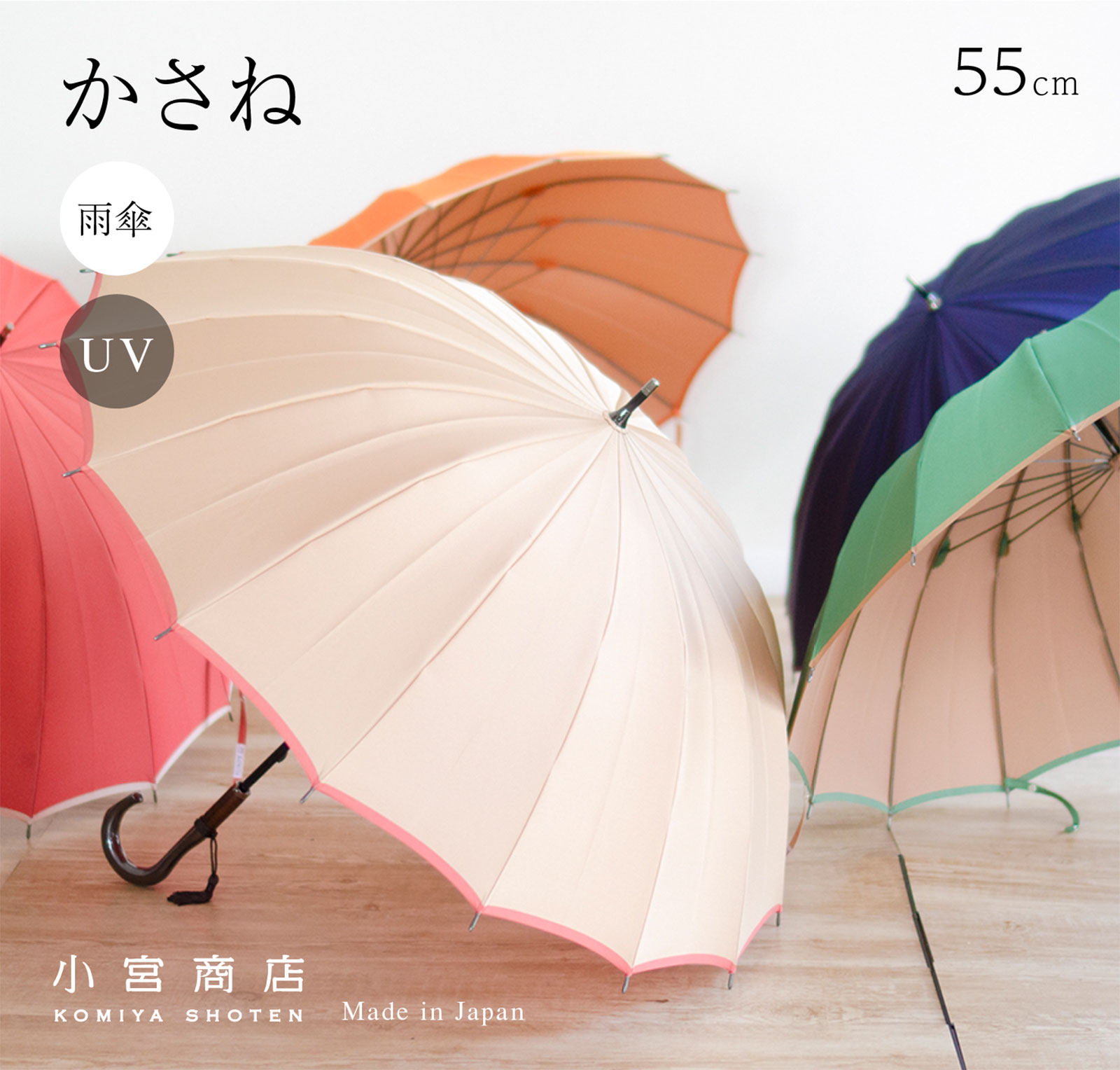 【大人女子向け】軽くて丈夫、おしゃれでかわいい雨傘（レディース）のおすすめランキング