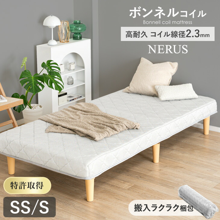 脚付きマットレス シングル セミシングル ベッド 受け取り簡単 一体型 