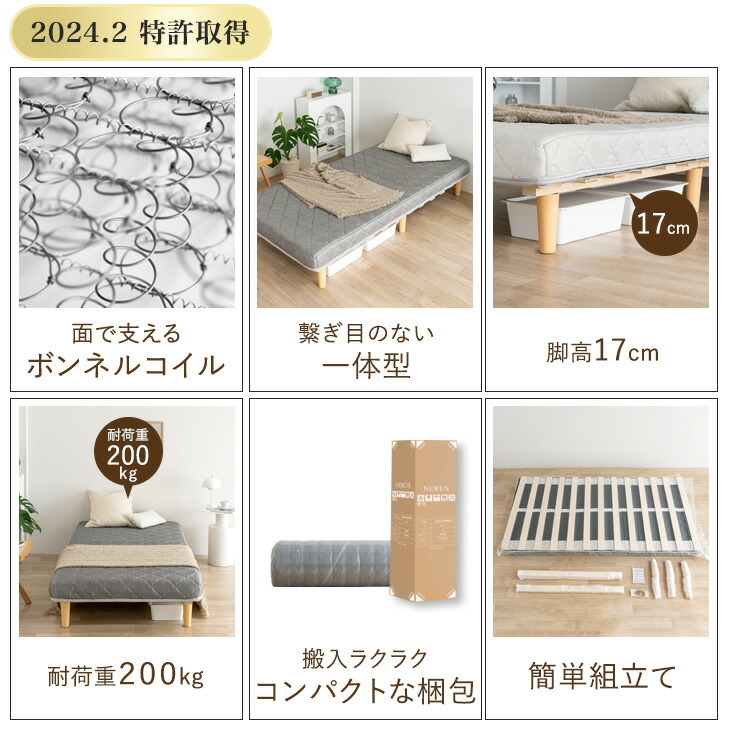脚付きマットレス シングル セミシングル ベッド 受け取り簡単 一体型