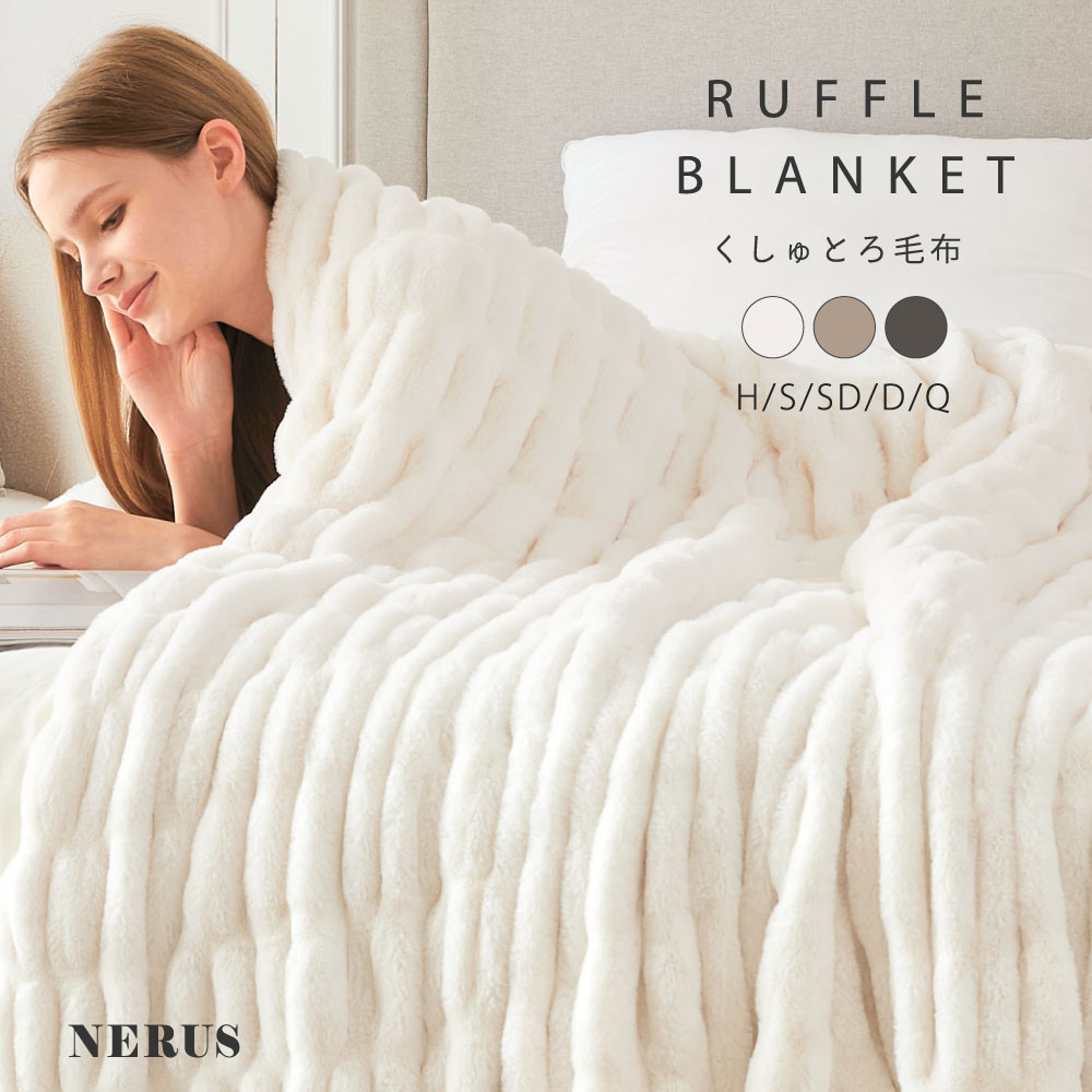 HOTMANワッフルケット2枚組　肌掛け.シーツにも、布団、毛布の下に★新品 HOTMANワッフルケット2枚組 肌掛け.シーツにも、布団、毛布の下