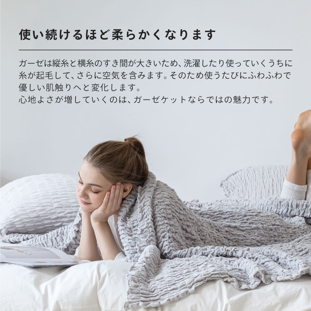 NERUS 正規品 くしゅくしゅケット 洗える ガーゼケット 夏用