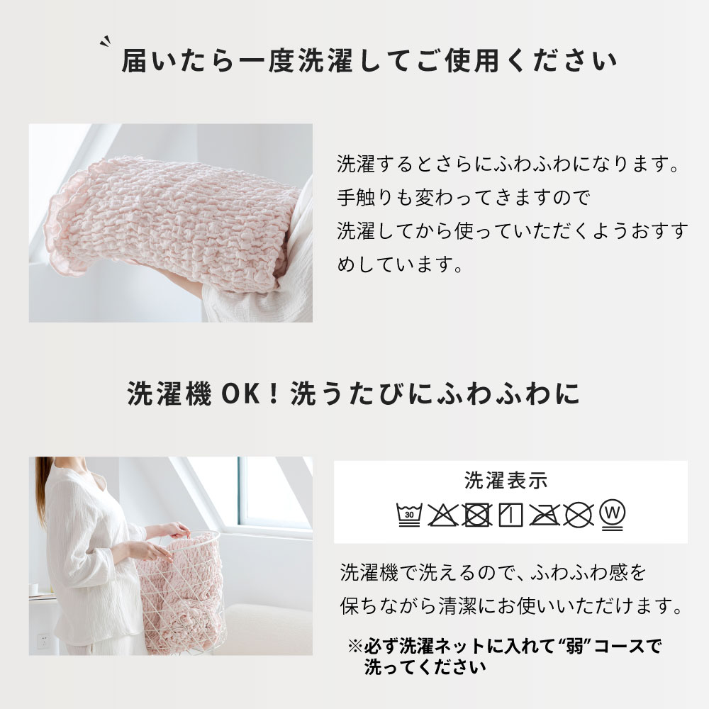 NERUS 正規品 くしゅくしゅケット 洗える ガーゼケット 夏用