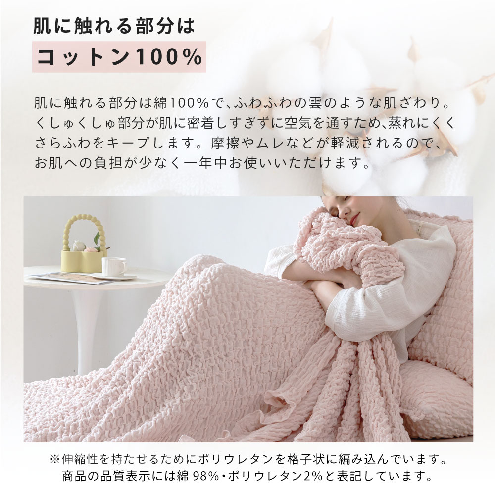 NERUS 正規品 くしゅくしゅケット 洗える ガーゼケット 夏用