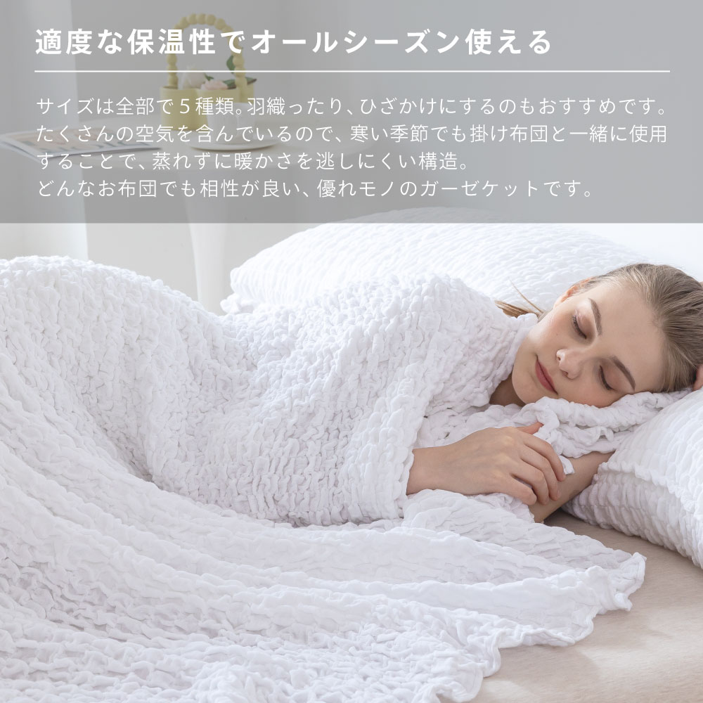 NERUS 正規品 くしゅくしゅケット 洗える ガーゼケット 夏用