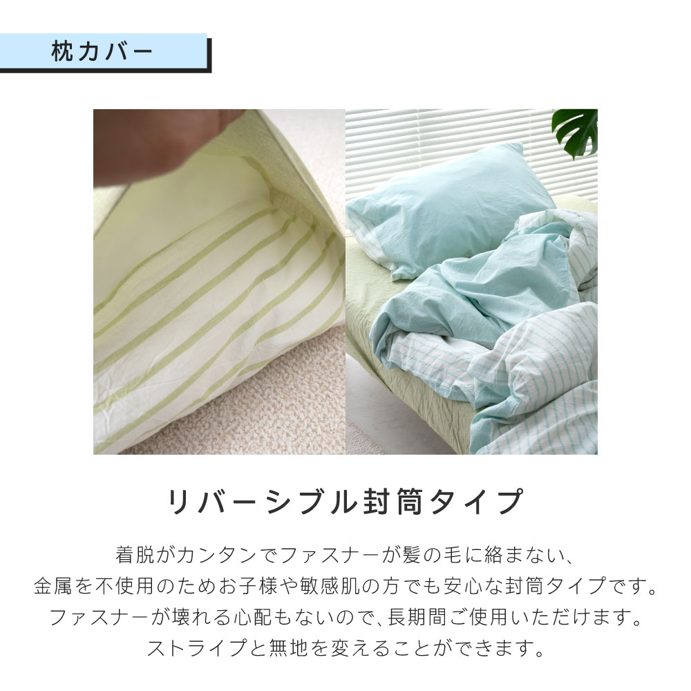 NERUS 正規品 掛け布団カバー ストライプ 布団カバー 綿100% シングル