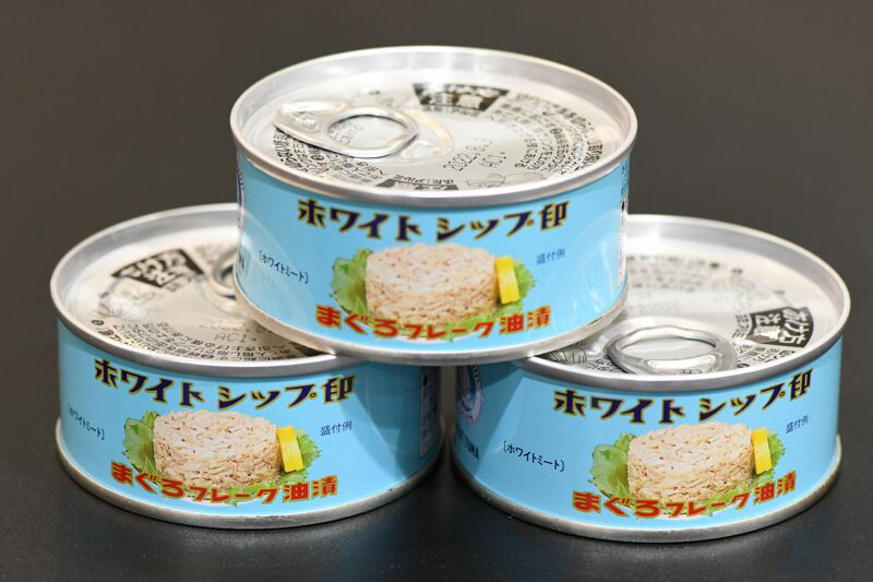 【産直商品】まぐろ油漬け　フレーク（ほぐしてある）90g×24缶