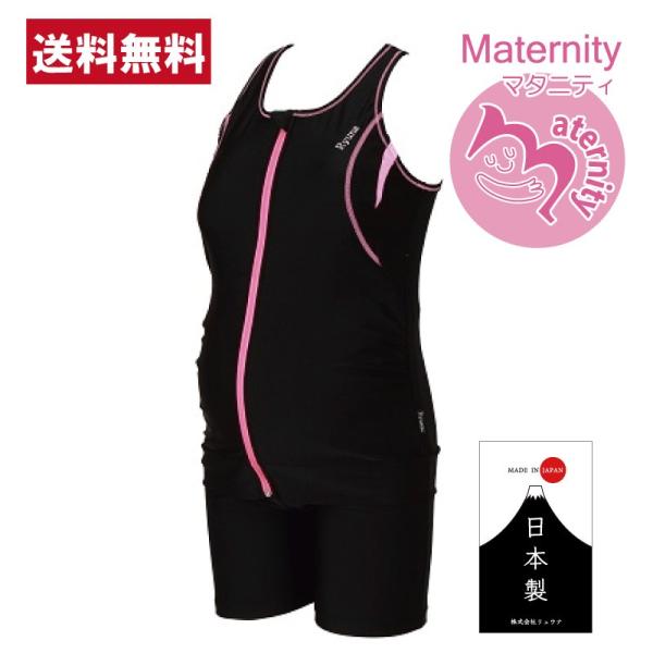 【今だけポイント5倍！】マタニティフィットネス 水着 ジム用水着 レディース 妊婦 妊娠 水泳 スイミング セパレート ノースリーブ 体型カバー ママ ジム プール エクササイズ ラッシュガード リュウナ Ryuna JA2161