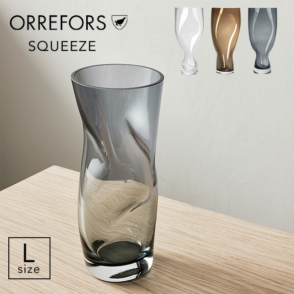 北欧 インテリア 雑貨 【Orrefors】オレフォス Squeeze(スクイーズ) フラワーベース ブルー ブラウン クリア L 大きい /花瓶 シンプル ガラス 縦長｜KOTTE