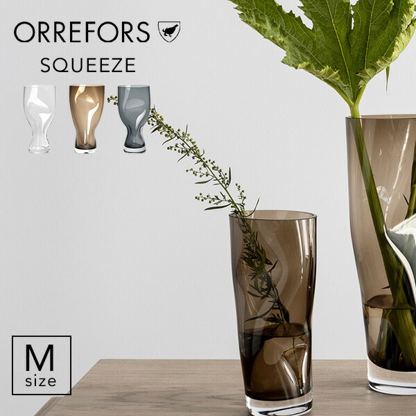 北欧 インテリア 雑貨 【Orrefors】オレフォス Squeeze(スクイーズ) フラワーベース ブルー ブラウン クリア M 大きい /花瓶 シンプル ガラス 縦長|KOTTE