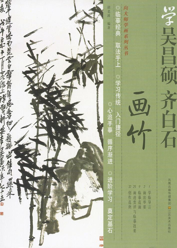 楽天市場】水墨画 水墨画集 中国画集 墨彩画 絵手紙 日本画 美術画集 