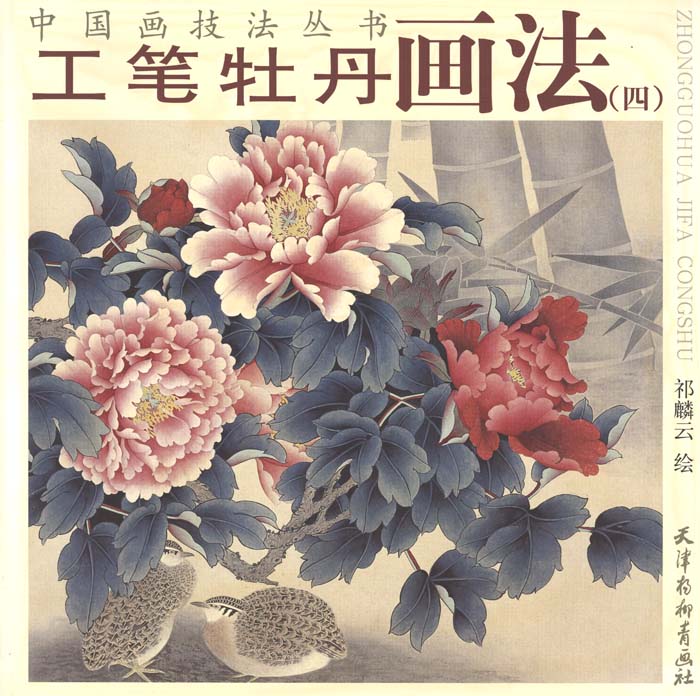 楽天市場】水墨画 / 水墨画集 / 中国画集 / 墨彩画 / 絵手紙 / 日本画