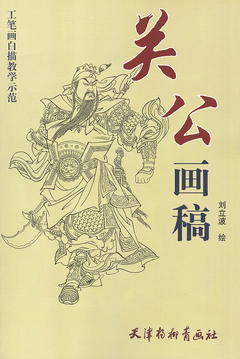 楽天市場】水墨画 / 水墨画集 / 中国画集 / 墨彩画 / 絵手紙 / 日本画