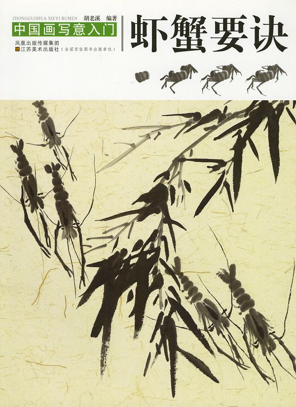 藝苑　彫塑　工芸　版画　日本画　書道　文芸　水墨画　写真　本　美術　画家　作品集 楽天市場】水墨画 水墨画集 中国画集 墨彩画 絵手紙 日本画 美術