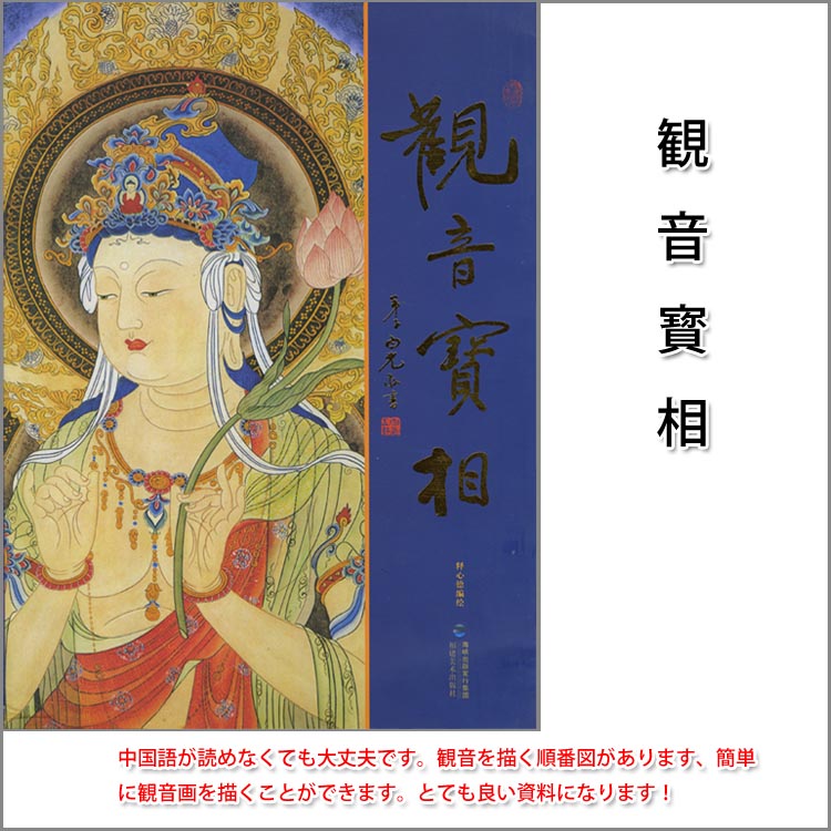 藝苑　彫塑　工芸　版画　日本画　書道　文芸　水墨画　写真　本　美術　画家　作品集 楽天市場】水墨画 水墨画集 中国画集 墨彩画 絵手紙 日本画 美術