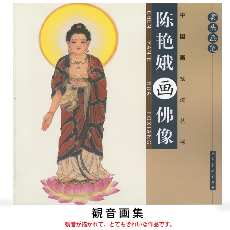 楽天市場】水墨画 水墨画集 中国画集 墨彩画 絵手紙 日本画 美術