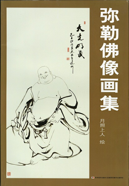 楽天市場】水墨画 / 水墨画集 / 中国画集 / 墨彩画 / 絵手紙 / 日本画