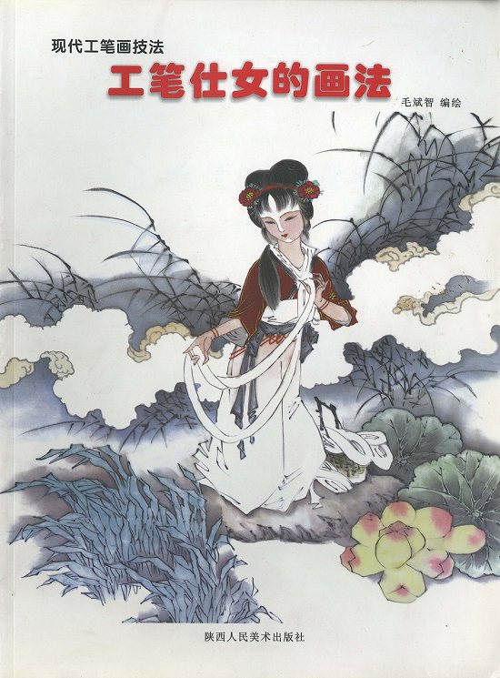 水墨画 飛天 天女 飛天 飛行遊泳 仏画色紙 曇っ 羽衣伝説 天女