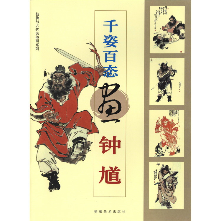 水墨画 飛天 天女 飛天 飛行遊泳 仏画色紙 曇っ 羽衣伝説 天女