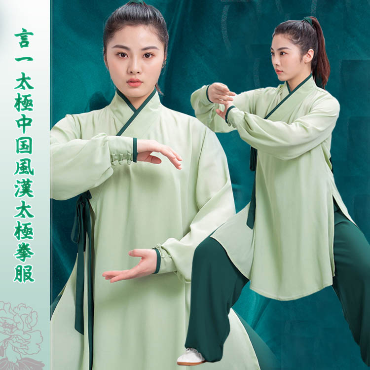 言一太極中国風漢太極拳服