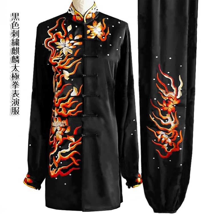 黒色刺繍麒麟太極拳表演服