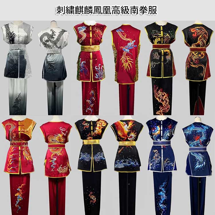 当店でしか手に入らない珍しい刺繍表演服です！刺繍麒麟鳳凰高級南拳服