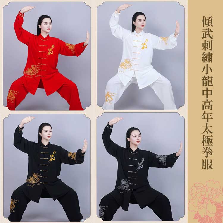 傾式刺繍小龍中高年太極拳服