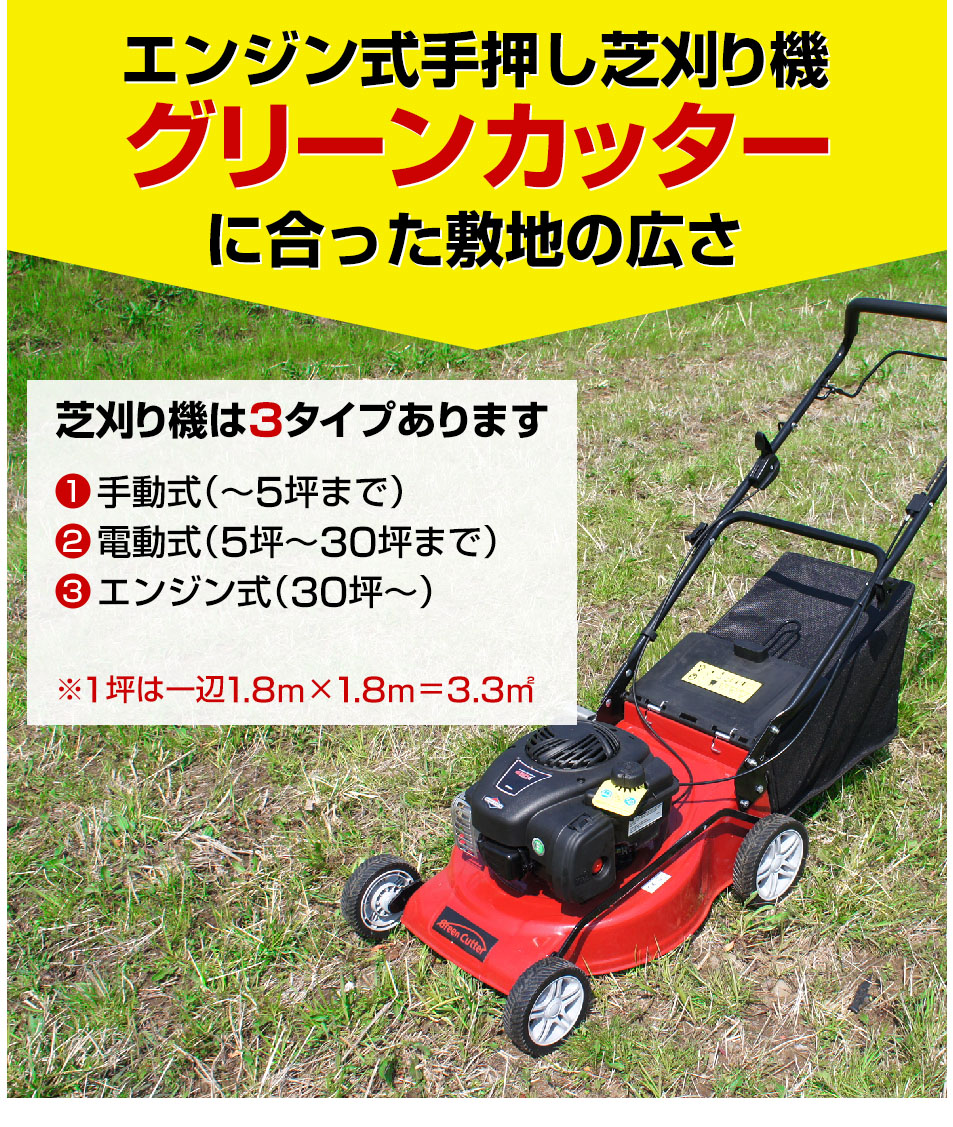 【楽天市場】【送料無料】家庭 用 手動式 エンジン芝刈り機3.5馬力(3.5hp) グリーンカッター 手動 式